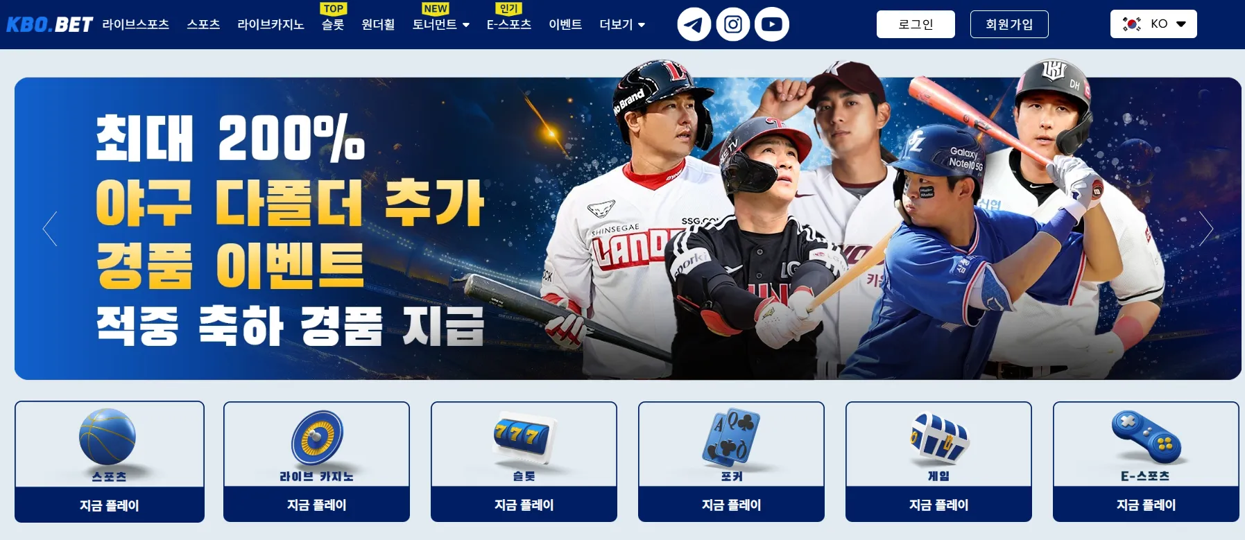 메이저 카지노사이트와 일반 사이트의 차이점 