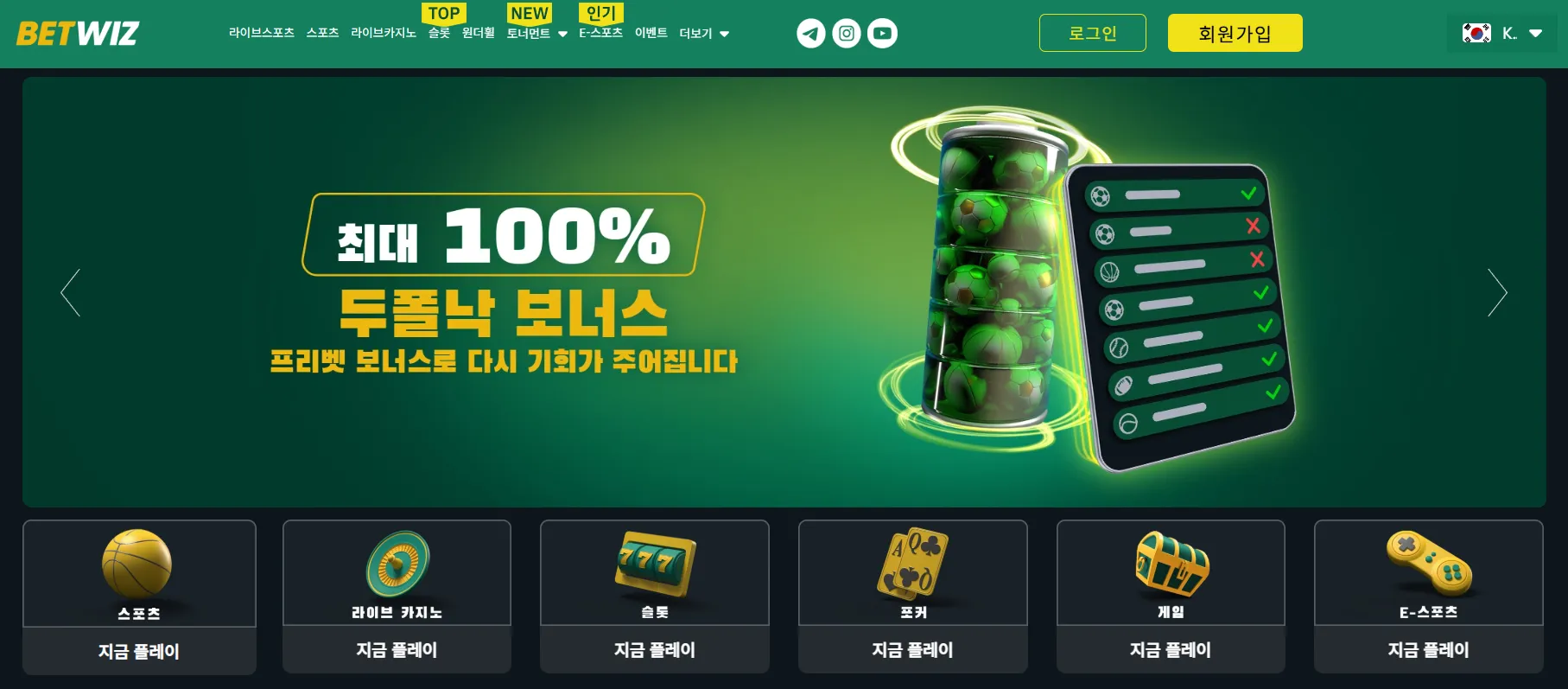 카지노사이트 추천 기준과 선택 방법 